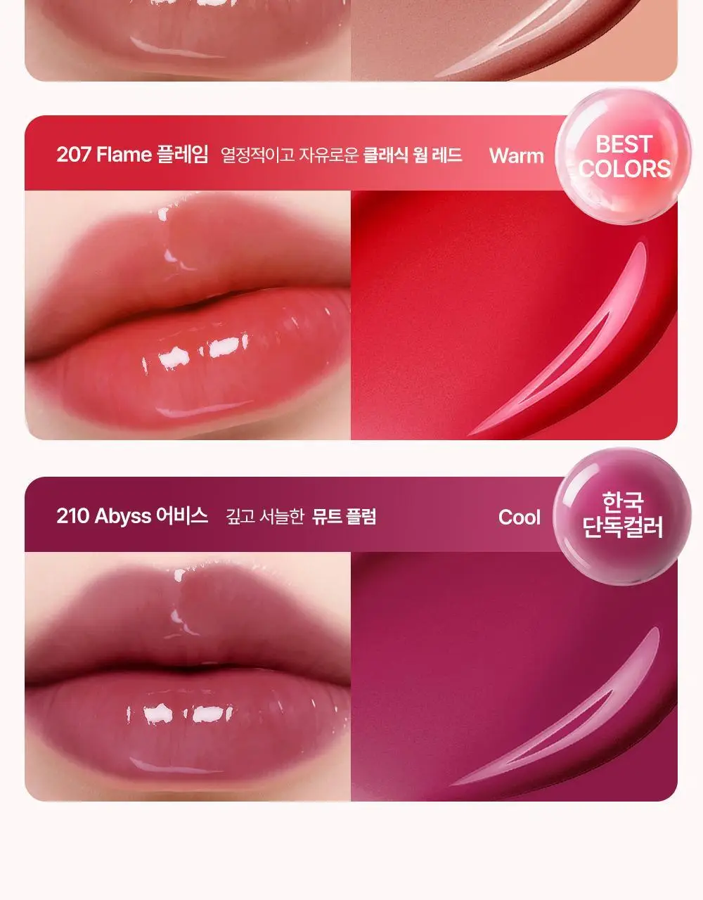 [NEW/범규pick]코랄헤이즈 듀 드롭 틴트 4.5g 8종 (기획/단품) 상세페이지 16